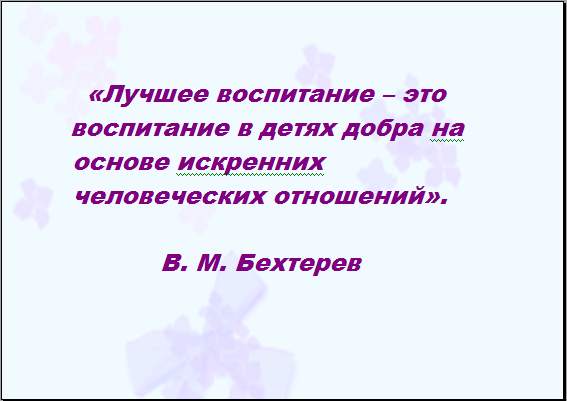 Воспитанность это афоризмы Воспитанность это афоризмы